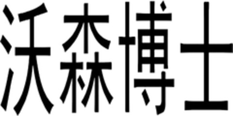 302023229798 Logo (DPMA, 09.08.2023)