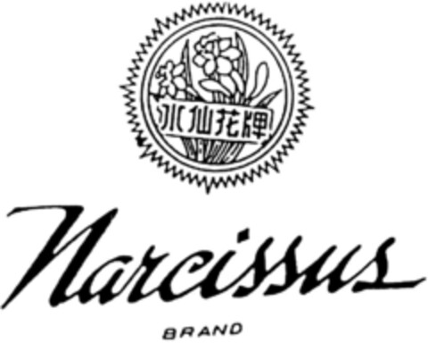 Narcissus BRAND Logo (DPMA, 23.02.1995)