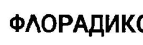 39500900 Logo (DPMA, 01/10/1995)