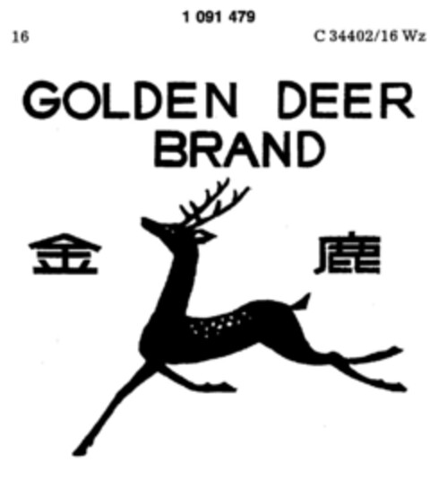 GOLDEN DEER BRAND Logo (DPMA, 07.08.1985)