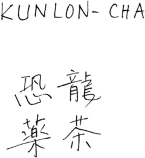 KUNLON- CHA Logo (DPMA, 16.05.1994)