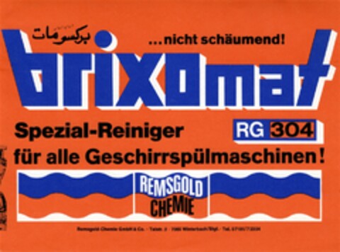 brixomat Spezial-Reiniger für alle Geschirrspülmaschinen Logo (DPMA, 02/21/1978)