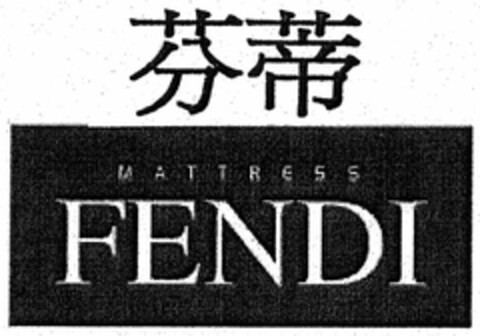 FENDI Logo (DPMA, 09.02.2006)