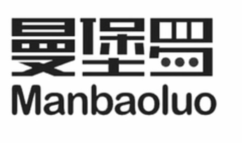 Manbaoluo Logo (DPMA, 06.11.2019)