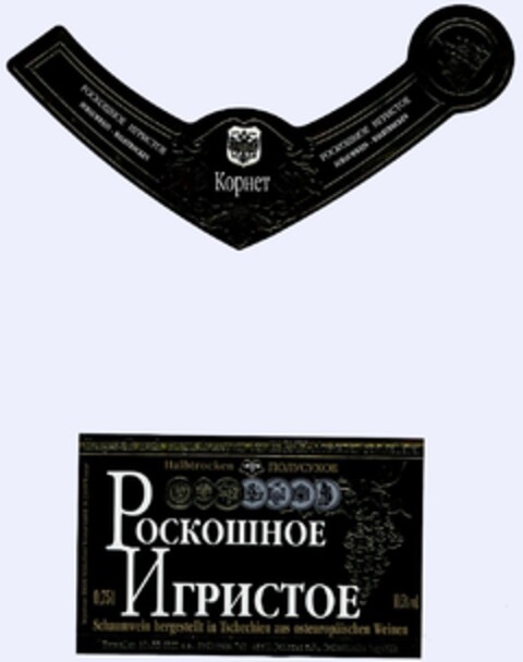 Hergestellt nach Originalrezeptur der KORNET-Moskauer Sektkellerei Logo (DPMA, 11.04.2003)