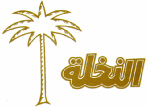 AL NAKHLEH Logo (DPMA, 08/19/1997)