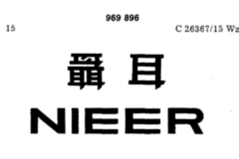 NIEER Logo (DPMA, 12.05.1977)