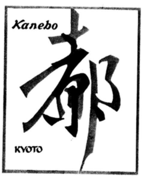 Kanebo KYOTO Logo (DPMA, 29.07.1981)