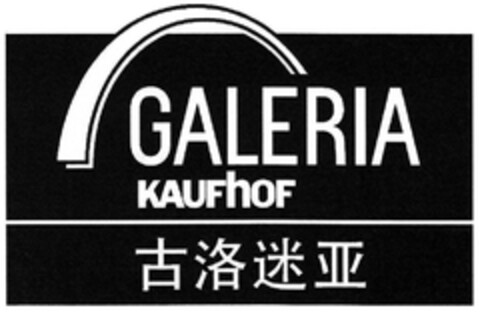 GALERIA KAUFHOF Logo (DPMA, 05.08.2013)