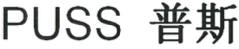 PUSS Logo (DPMA, 28.12.2020)
