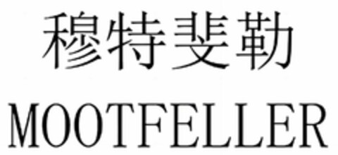 MOOTFELLER Logo (DPMA, 26.04.2023)