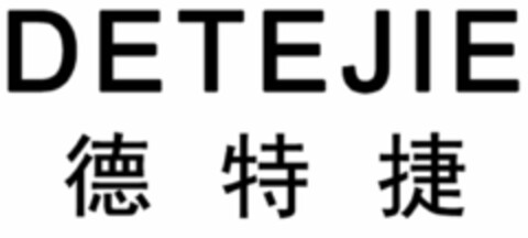 DETEJIE Logo (DPMA, 23.06.2020)