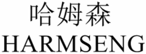 HARMSENG Logo (DPMA, 07/25/2022)