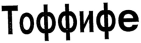 39738186 Logo (DPMA, 11.08.1997)