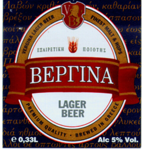 BEPΓINA Logo (DPMA, 30.05.1998)