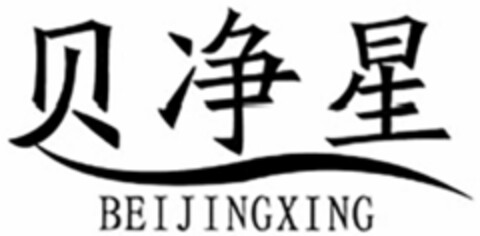 BEIJINGXING Logo (DPMA, 14.09.2023)