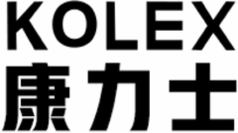 KOLEX Logo (DPMA, 09.01.2020)