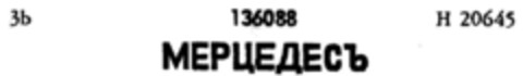 MERCEDES Logo (DPMA, 11.07.1910)