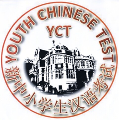 YCT YOUTH CHINESE TEST Logo (DPMA, 08/16/2012)