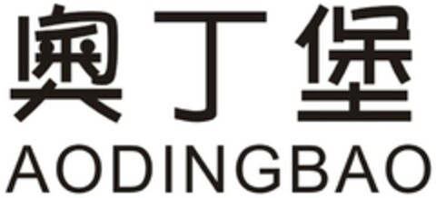 AODINGBAO Logo (DPMA, 16.06.2014)