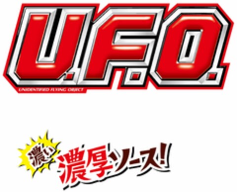 U.F.O. UNIDENTFIED FLYING OBJECT Logo (DPMA, 04.10.2022)