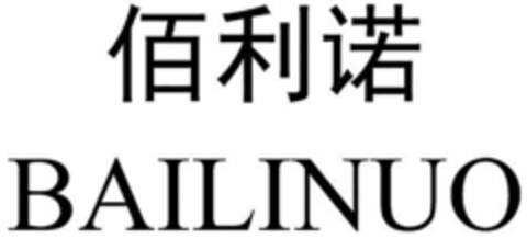 BAILINUO Logo (DPMA, 01.03.2022)