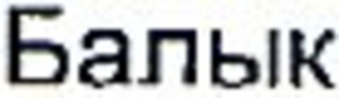30569901 Logo (DPMA, 22.11.2005)