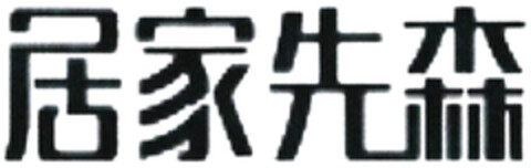 302020206775 Logo (DPMA, 20.02.2020)
