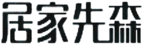 302020206775 Logo (DPMA, 02/20/2020)