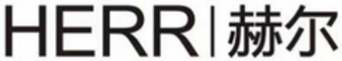 HERR Logo (DPMA, 11.10.2022)