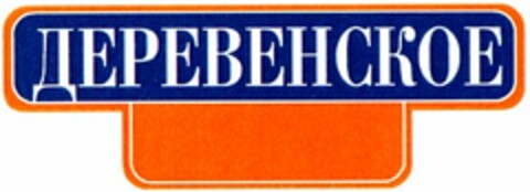 DEREVENSKOE Logo (DPMA, 24.05.2004)