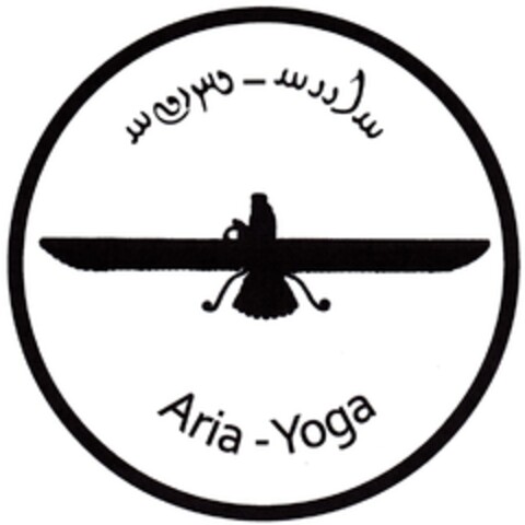 Aria-Yoga Logo (DPMA, 12.11.2012)