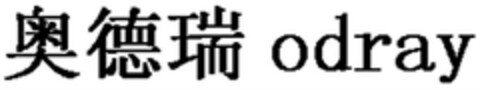 odray Logo (DPMA, 03.09.2015)