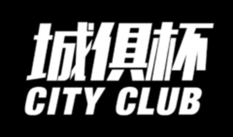 CITY CLUB Logo (DPMA, 11.11.2016)