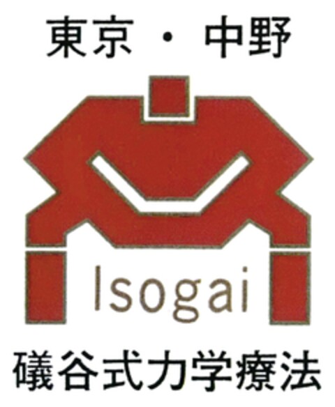 Isogai Logo (DPMA, 12.07.2017)