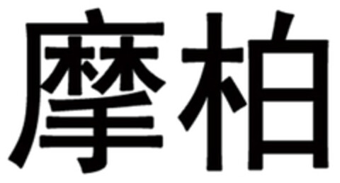 302019100773 Logo (DPMA, 01/22/2019)
