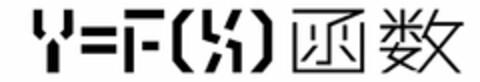 Y=F(X) Logo (DPMA, 21.01.2020)