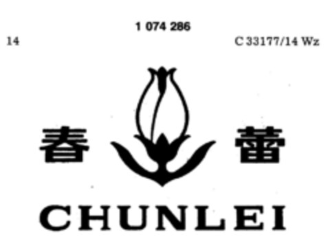 CHUNLEI Logo (DPMA, 06/02/1984)