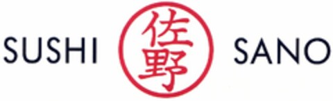 SUSHI SANO Logo (DPMA, 17.10.2005)