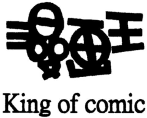 King of comic Logo (DPMA, 07/18/2000)