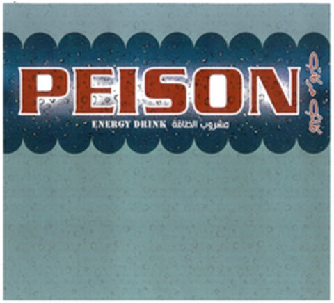 PEISON ENERGY DRINK Logo (DPMA, 03/03/2021)