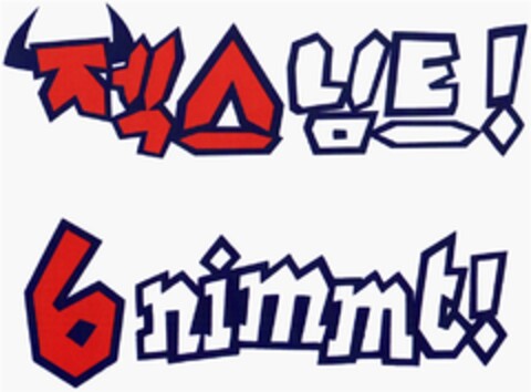 6 nimmt! Logo (DPMA, 03/30/2007)