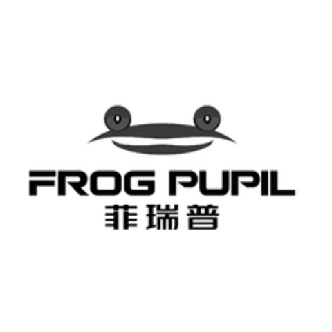 FROG PUPIL Logo (DPMA, 27.12.2018)