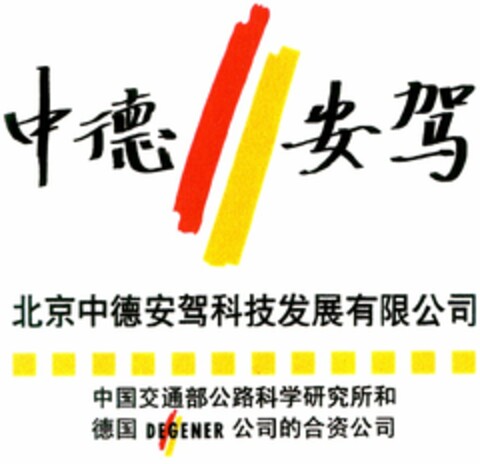 30502443 Logo (DPMA, 18.01.2005)