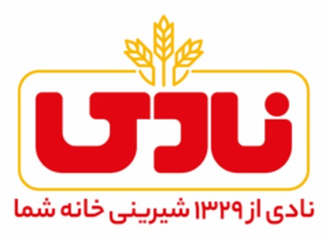 UJU Logo (DPMA, 19.07.2023)