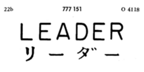 LEADER Logo (DPMA, 12/21/1961)