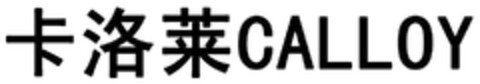 CALLOY Logo (DPMA, 26.04.2013)
