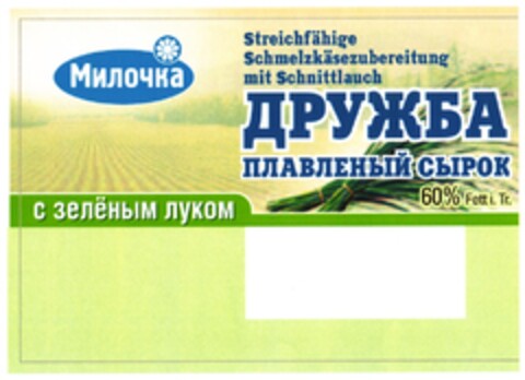 Streichfähige Schmelzkäsezubereitung mit Schnittlauch Logo (DPMA, 10.12.2008)