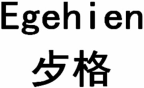 Egehien Logo (DPMA, 07.08.2020)