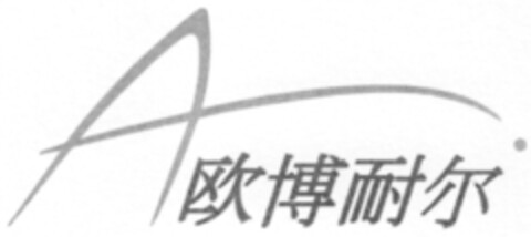 A Logo (DPMA, 23.03.2009)